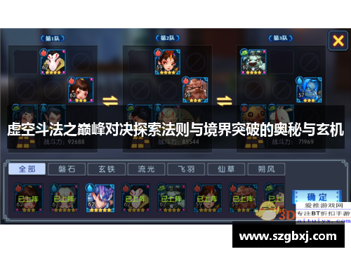 虚空斗法之巅峰对决探索法则与境界突破的奥秘与玄机